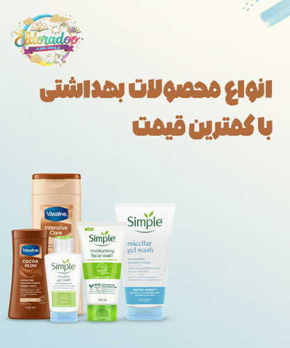بنر محصولات آرایشی و بهداشتی فروشگاه الدورادو