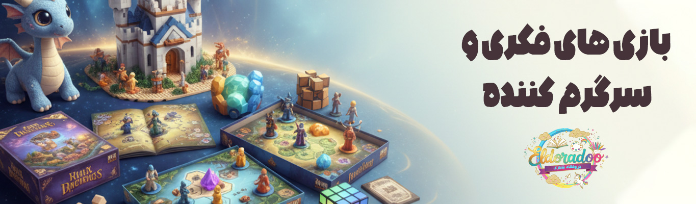 بنر دسته بندی بازی های فکری سایت